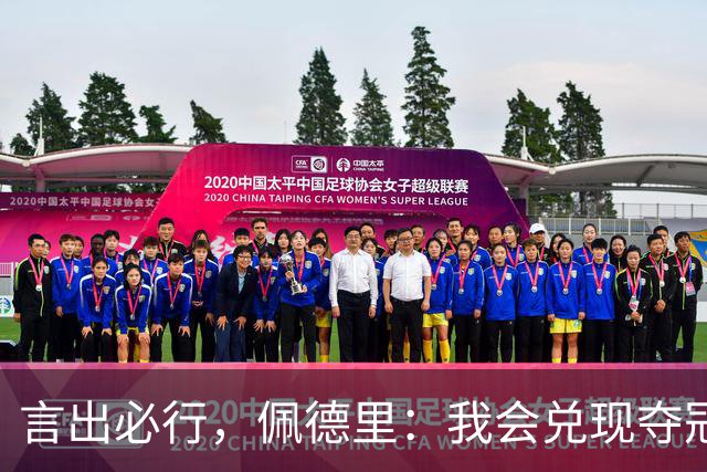 言出必行，佩德里：我会兑现夺冠后染发的承诺；在中国的时光非常美好